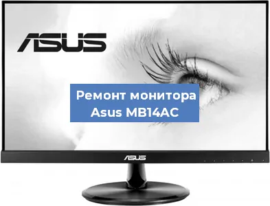 Замена разъема HDMI на мониторе Asus MB14AC в Самаре